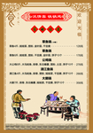 饭店菜单