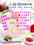 手感烘焙