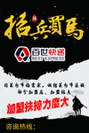 招兵买马