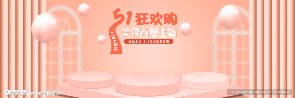 五一淘宝banner