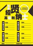招聘dm单