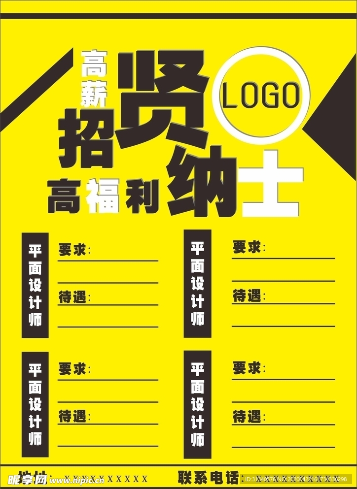 招聘dm单