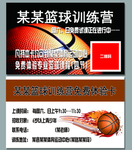 篮球训练营体验卡