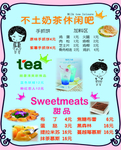 休闲菜单