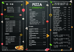 高档西餐厅披萨菜单价目表