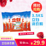 洗衣粉主图