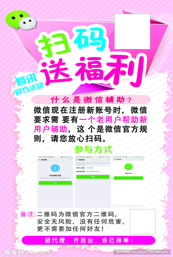 福利活动