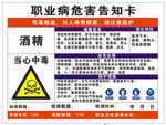告知卡