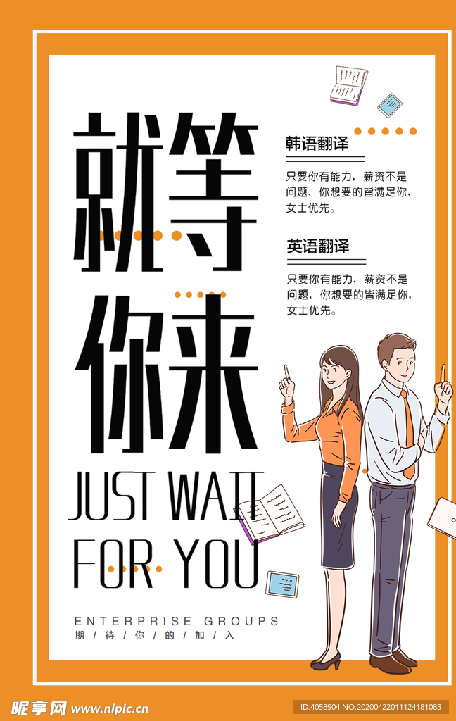 招聘