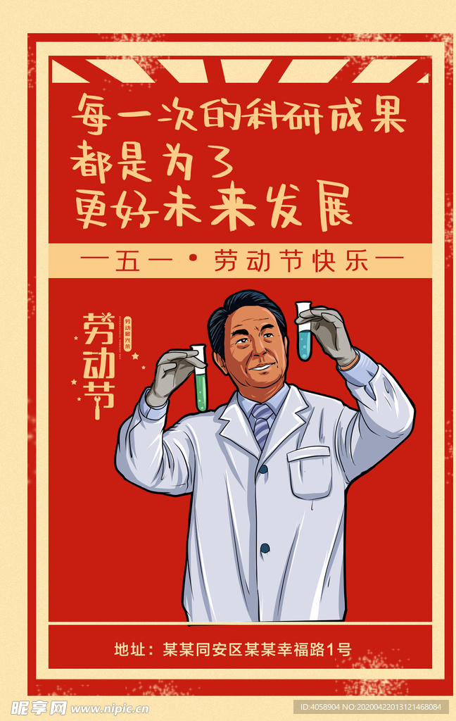 劳动节快乐