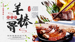 羊棒骨