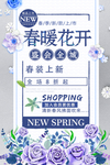 春暖花开