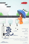 雨水