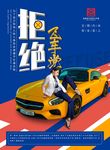 跑车广告