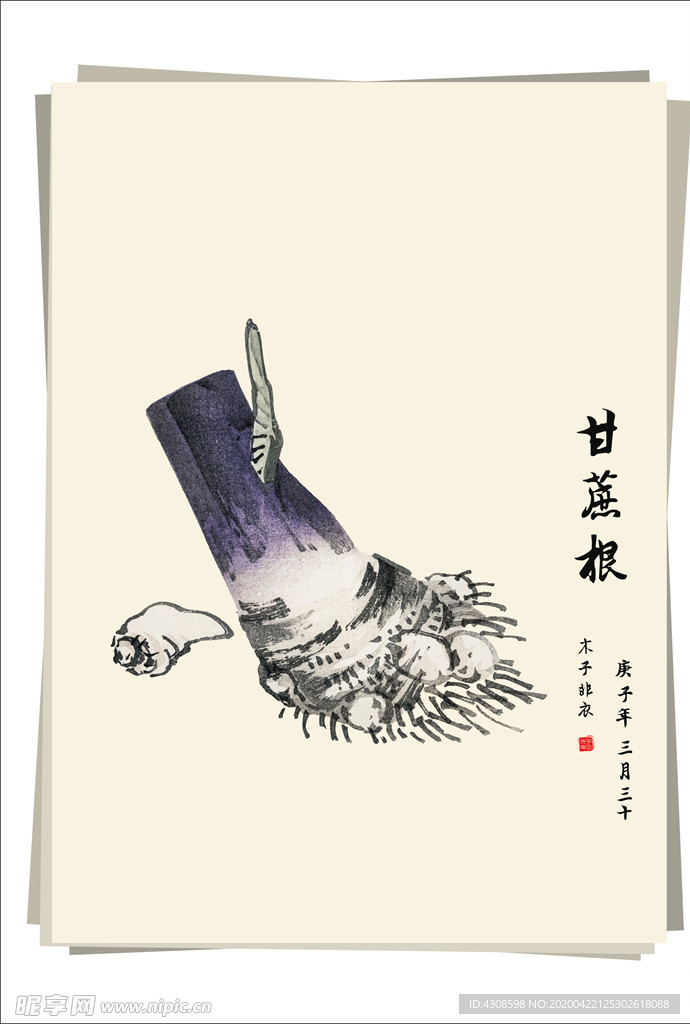 甘蔗根 水墨画