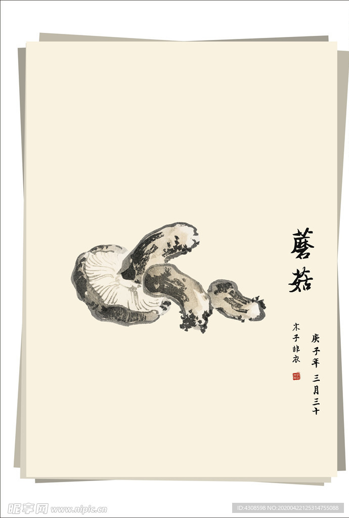 蘑菇 水墨画