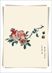 石榴 水墨画