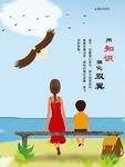 母子背影