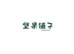 坚果字体设计