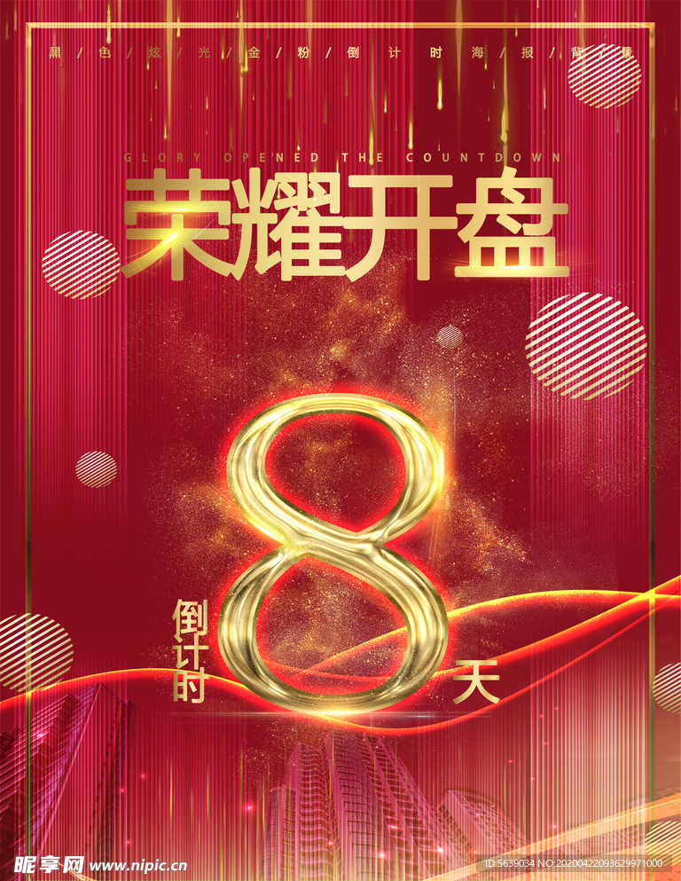 倒计时