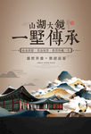 咖色地产海报