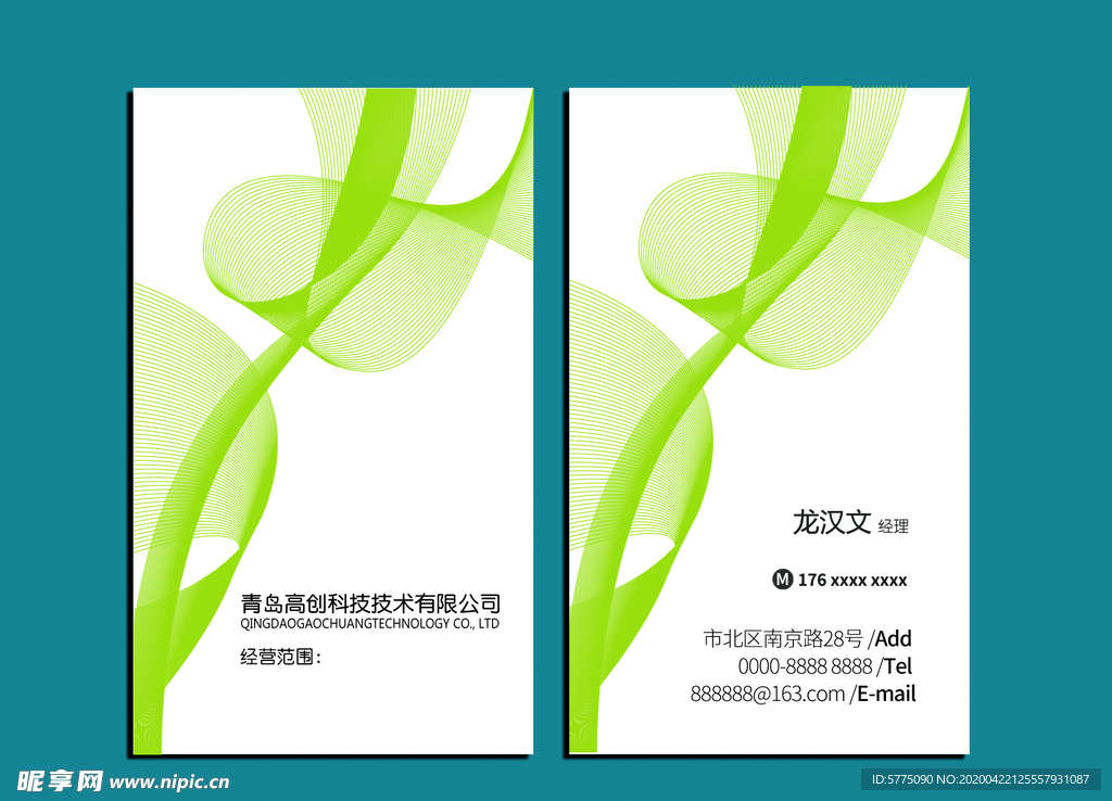 环保名片