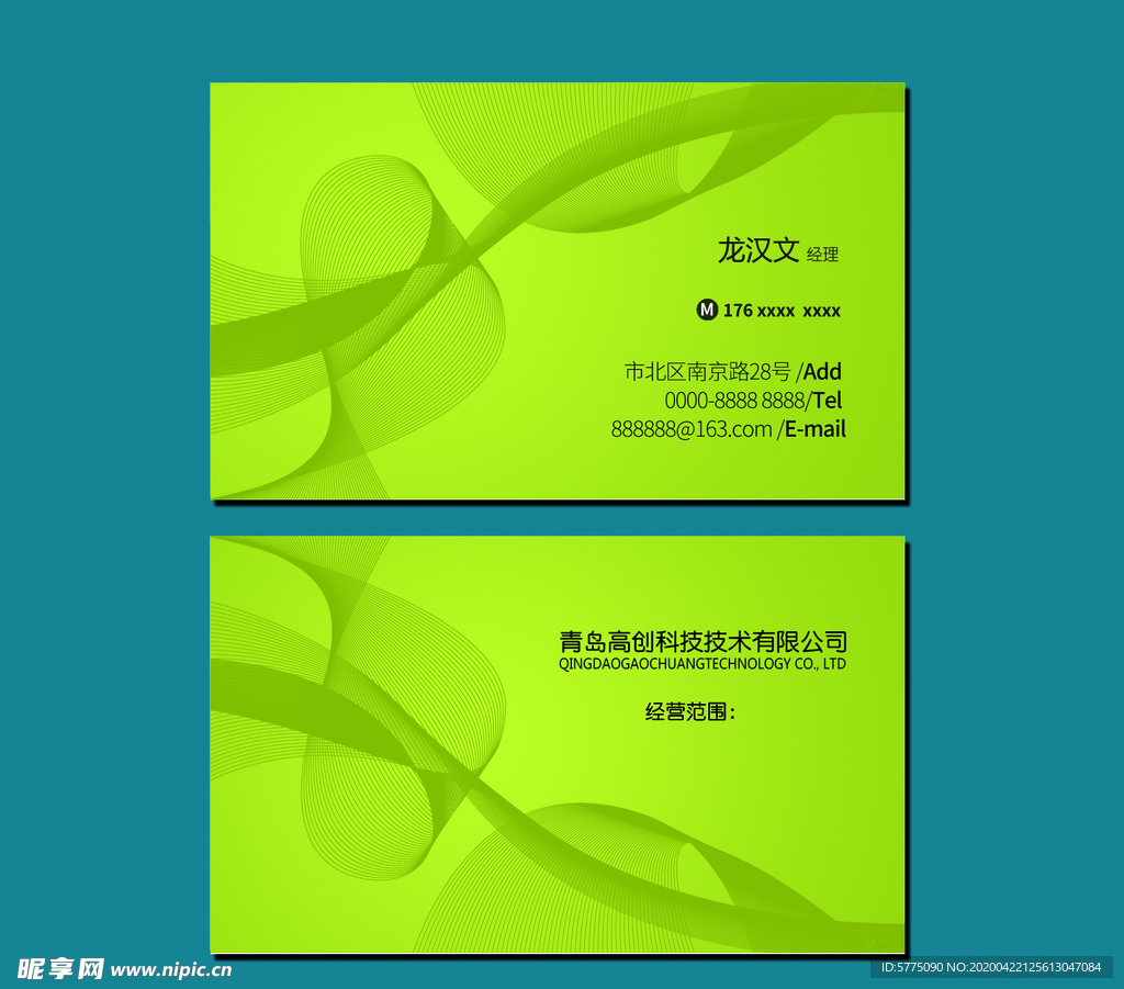 环保名片