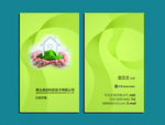 环保名片