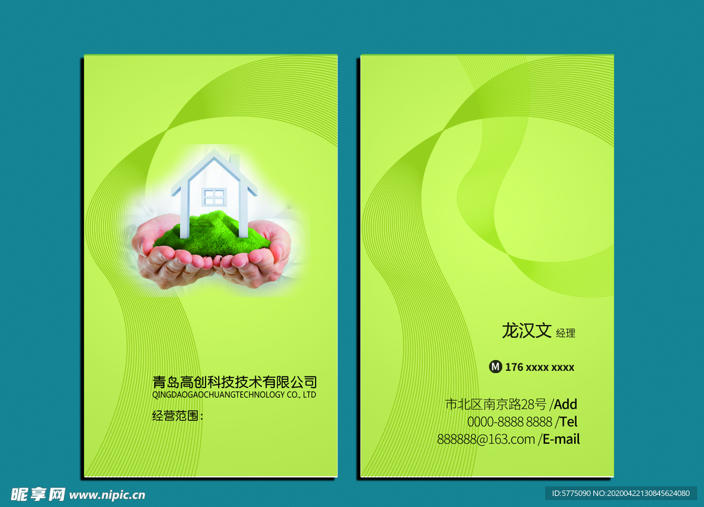 环保名片