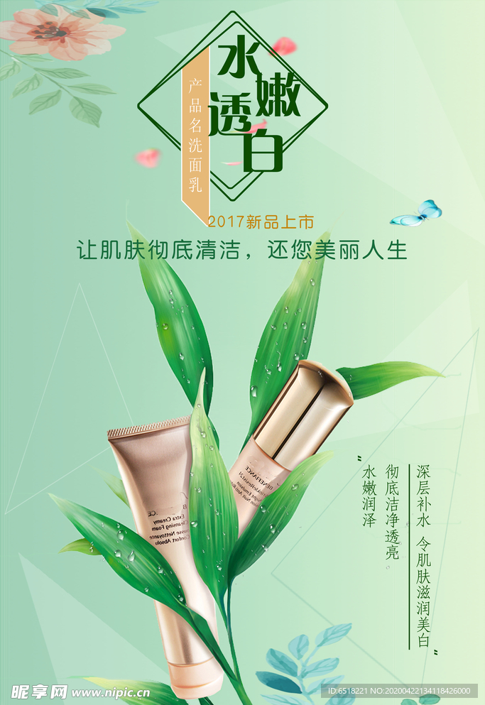 绿色海报