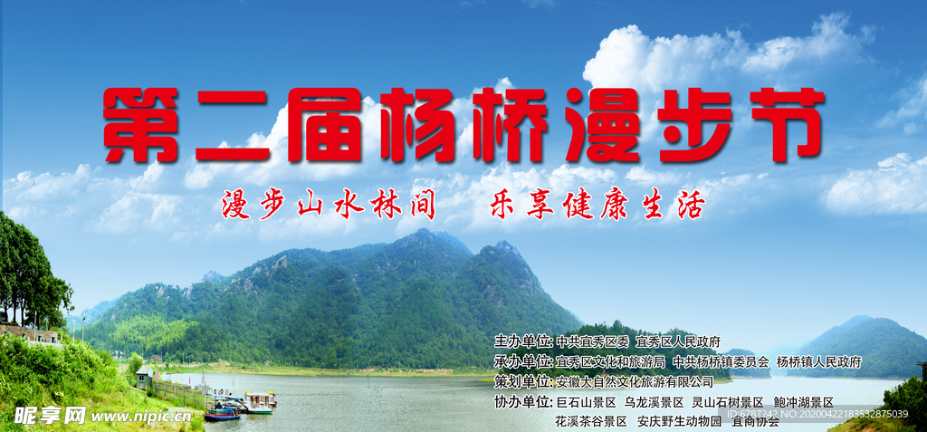 山水背景