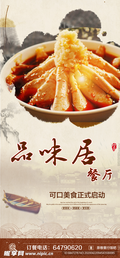 川菜设计 菜品素材 艺术底图