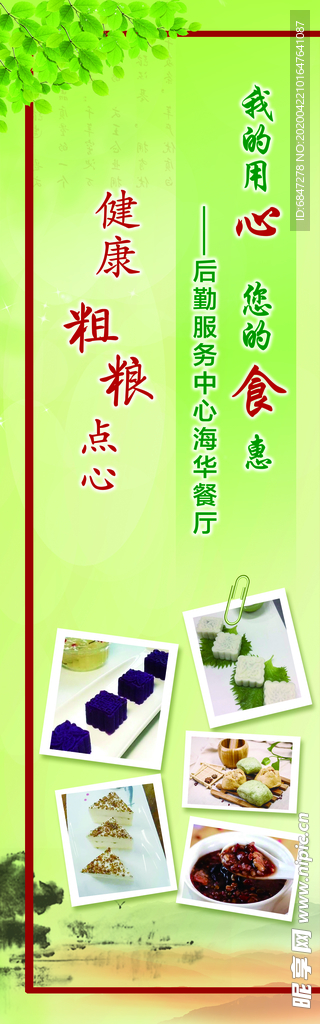 山水菜单设计 高端菜品设计
