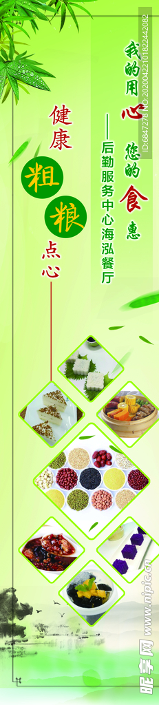 山水菜单设计 高端菜品设计