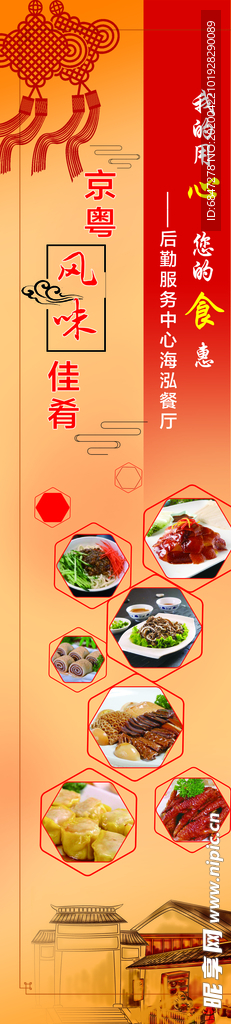 山水菜单设计 高端菜品设计