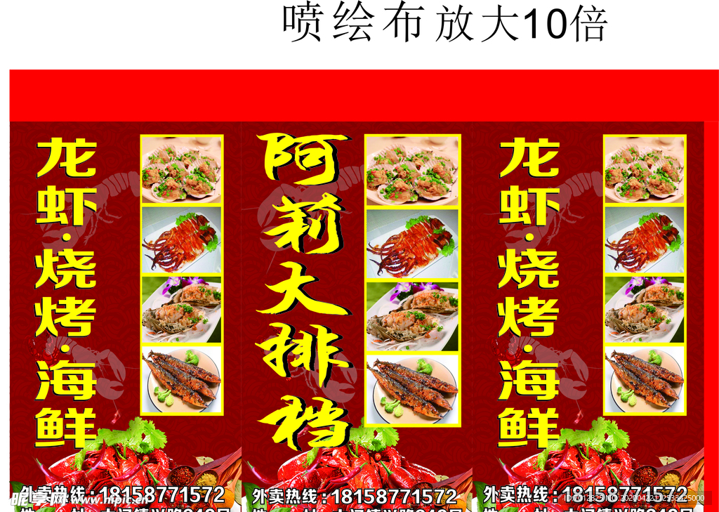 烧烤