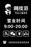 儿童美发店