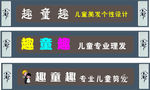 儿童美发