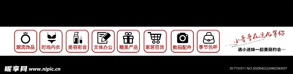 生活用品小图标