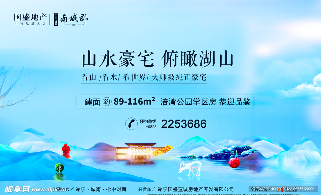 蓝色 意境房地产