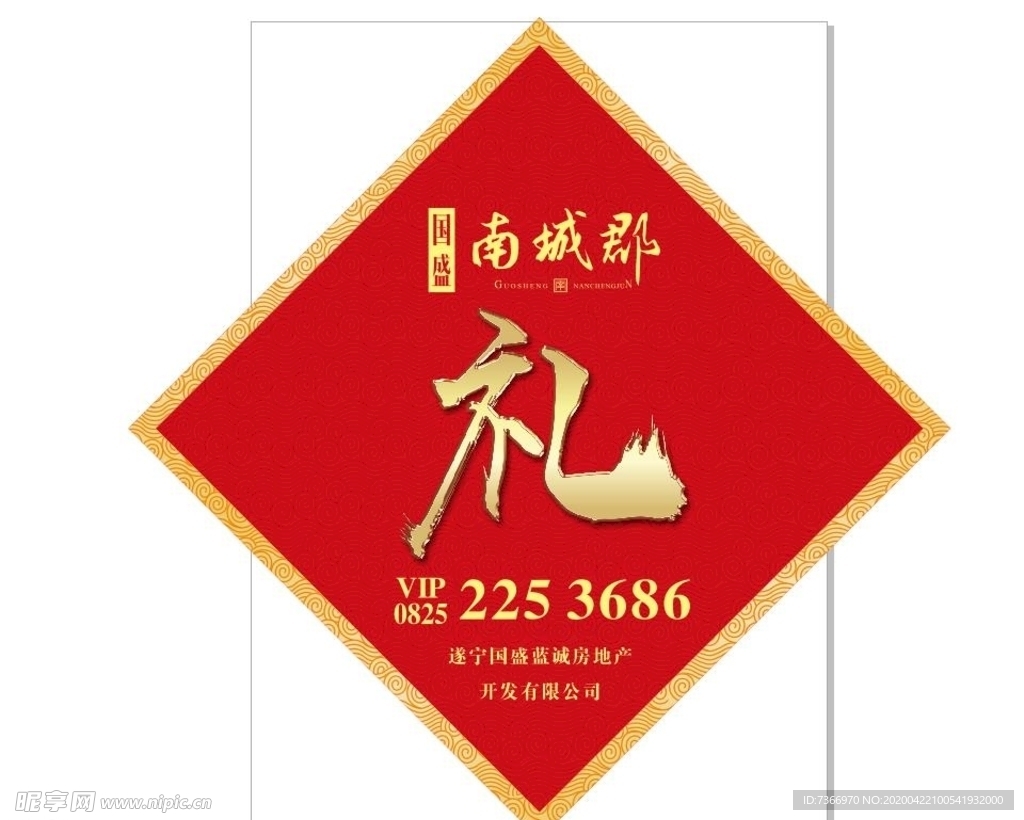 礼品贴