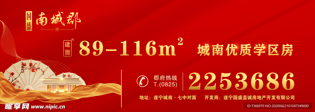 红色背景  新中式风地产
