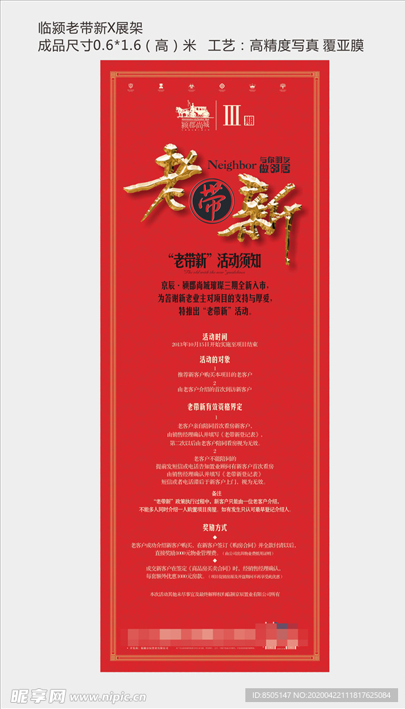 地产素材