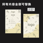 手绘名片图片