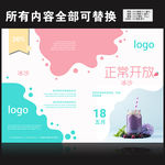 奶昔奶茶图片