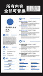 个人简历图片
