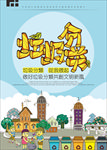 城市垃圾分类海报