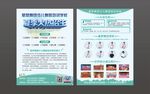 教育培训宣传 招生折页 兴趣班
