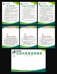垃圾兑换银行 制度牌 公示牌