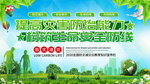 防灾减灾